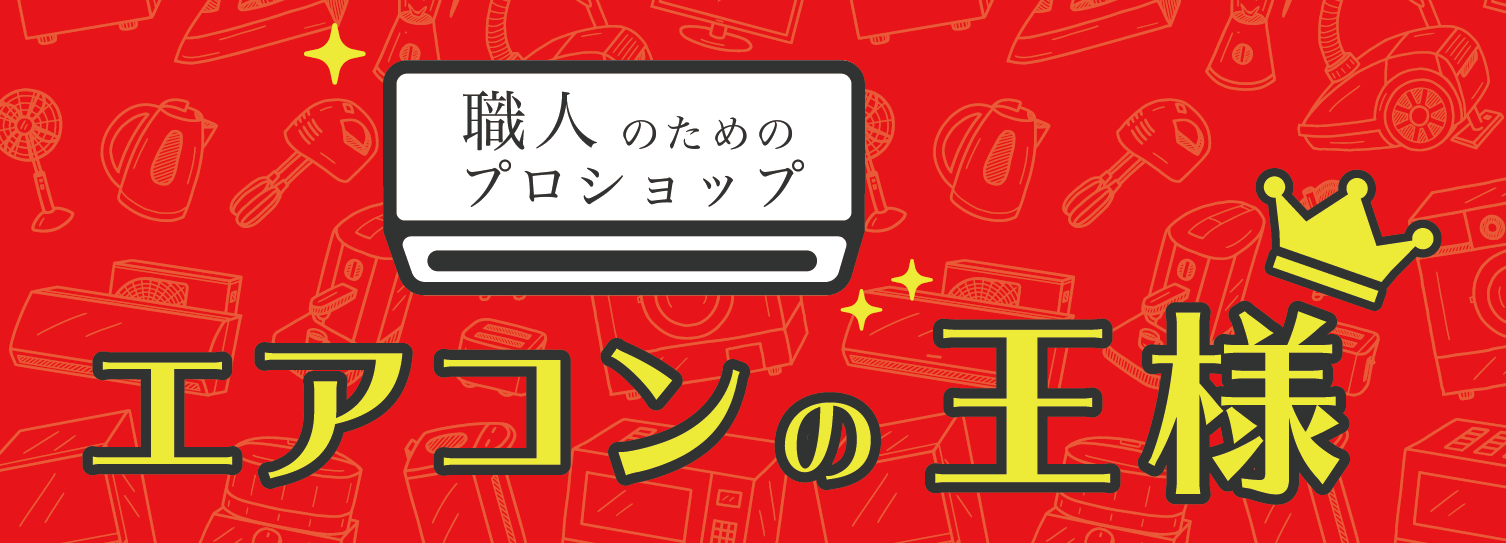 RCIS-GP80RSH7｜日立 業務用エアコン てんかせ1方向 3馬力 シングル