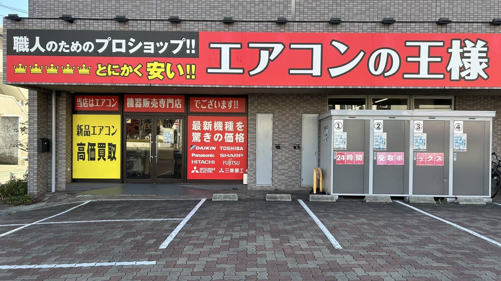 最安値業務用エアコン・ルームエアコン・テンカセエアコン・ハウジング 