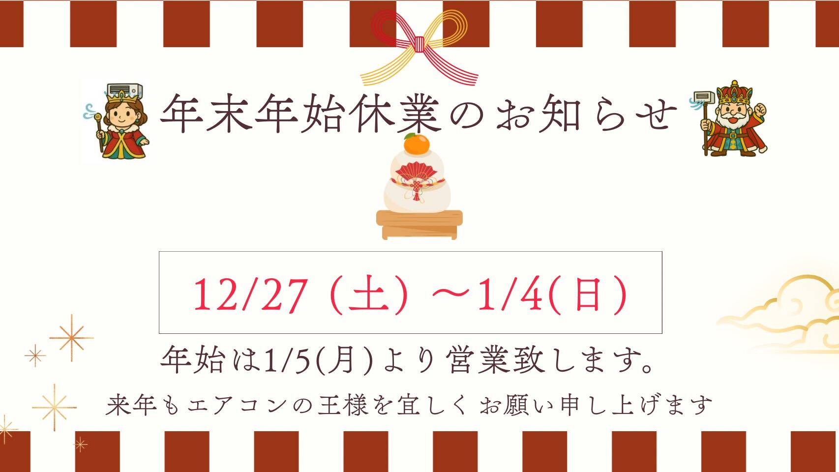 最安値業務用エアコン・ルームエアコン・テンカセエアコン・ハウジング